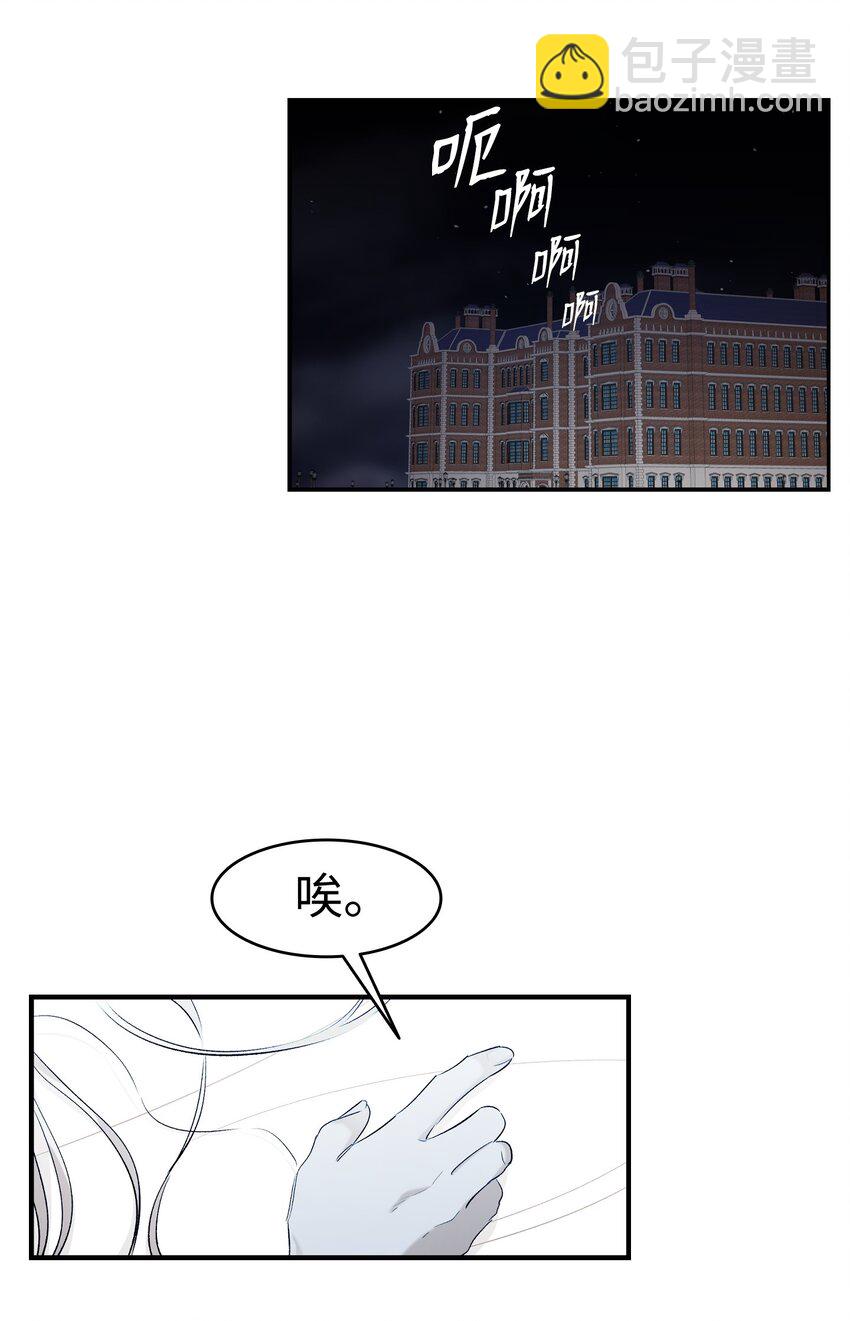 骷髏奶爸 - 166 危機四伏(2/2) - 6
