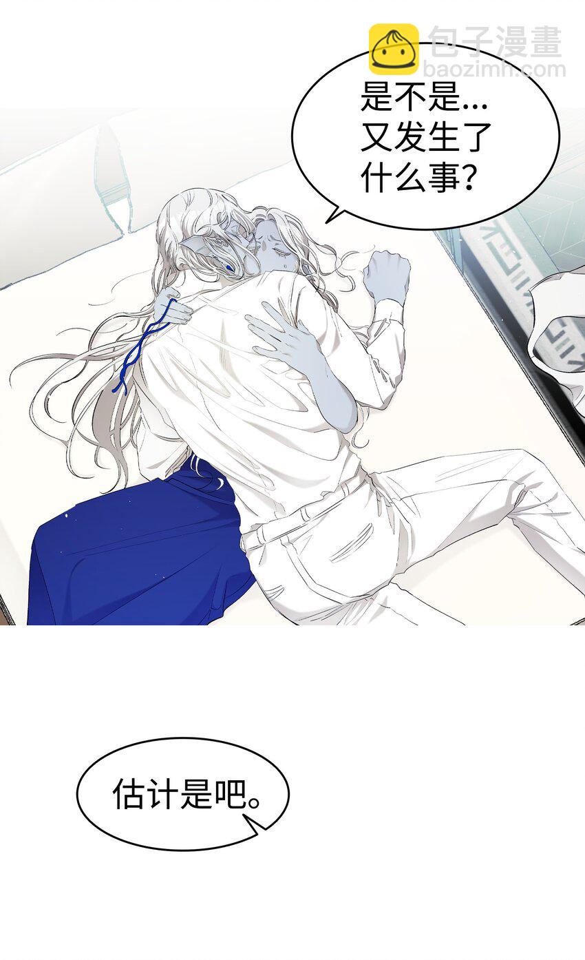 骷髏奶爸 - 166 危機四伏(2/2) - 1