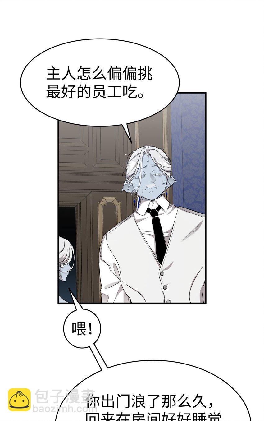 骷髏奶爸 - 166 危機四伏(2/2) - 3