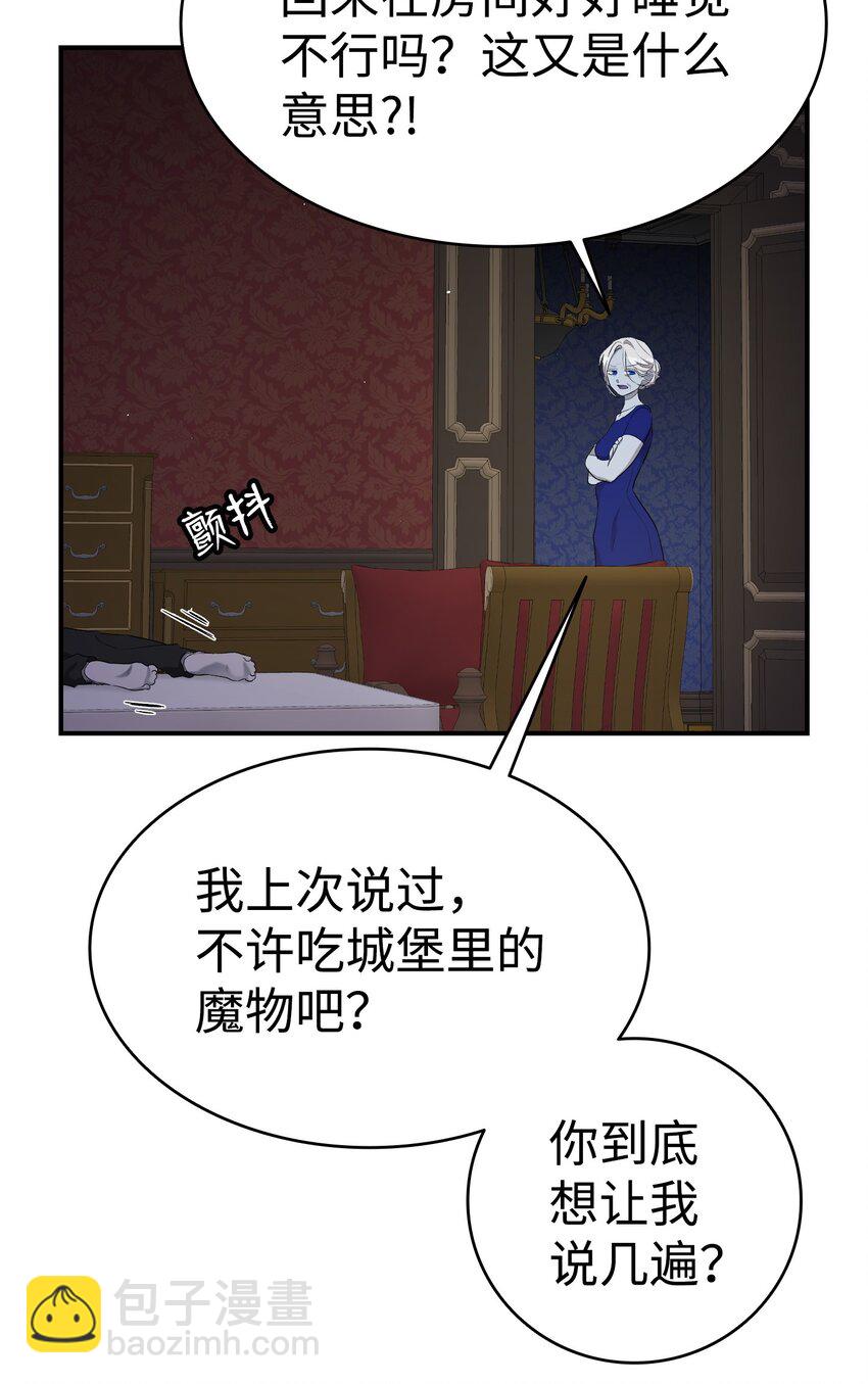 骷髏奶爸 - 166 危機四伏(2/2) - 4