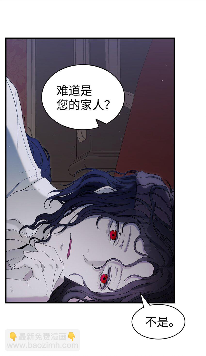 骷髏奶爸 - 166 危機四伏(2/2) - 3