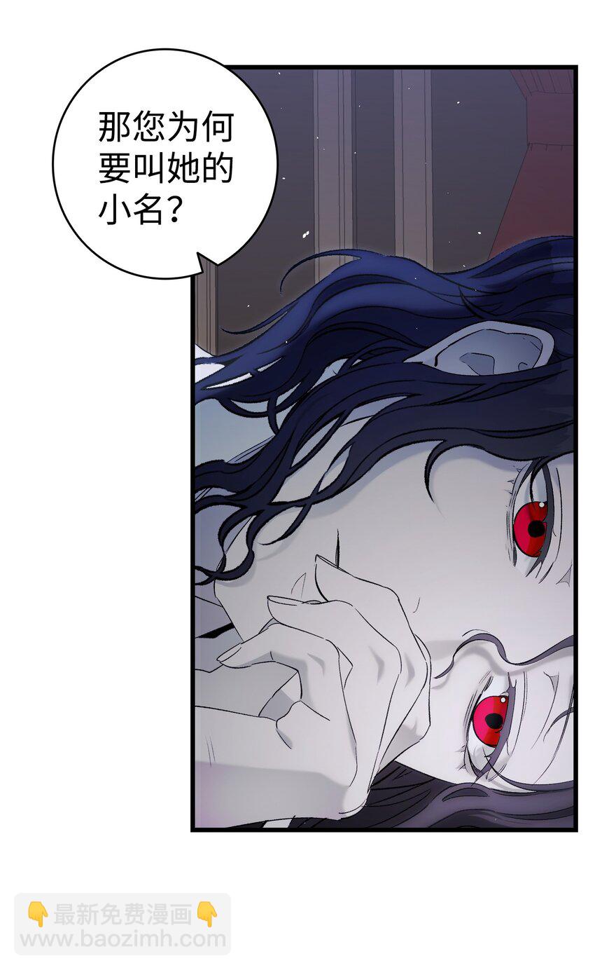 骷髏奶爸 - 166 危機四伏(2/2) - 4