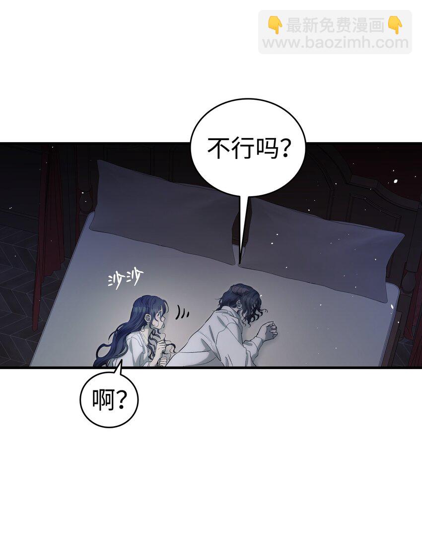 骷髏奶爸 - 166 危機四伏(2/2) - 5