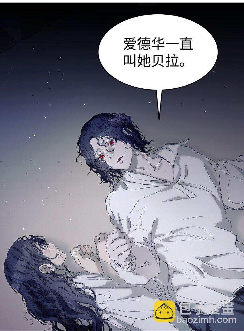 骷髏奶爸 - 166 危機四伏(2/2) - 6