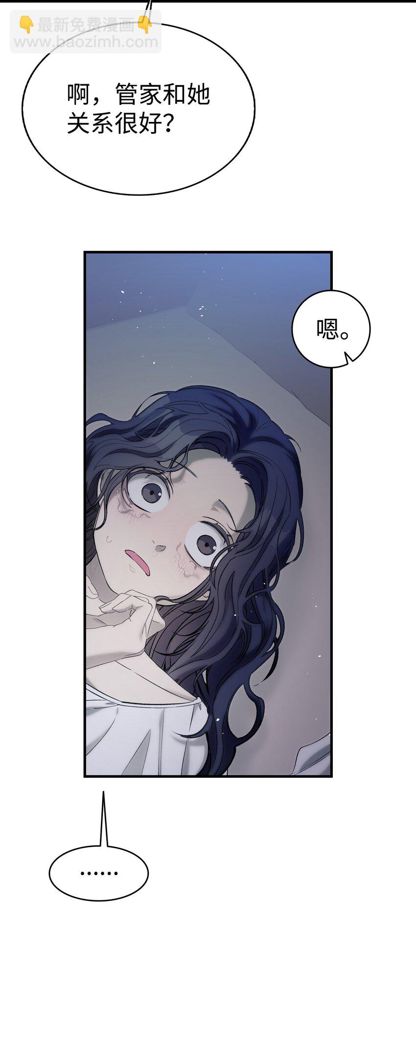 骷髏奶爸 - 166 危機四伏(2/2) - 1