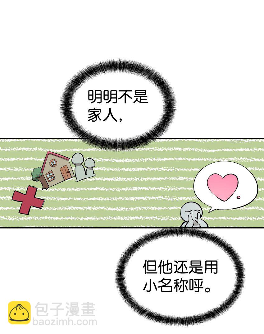 骷髏奶爸 - 166 危機四伏(2/2) - 2