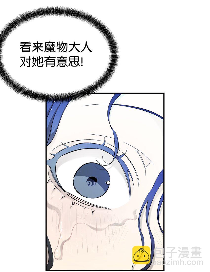 骷髏奶爸 - 166 危機四伏(2/2) - 3