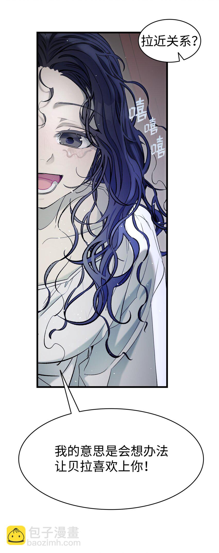 骷髏奶爸 - 166 危機四伏(2/2) - 5