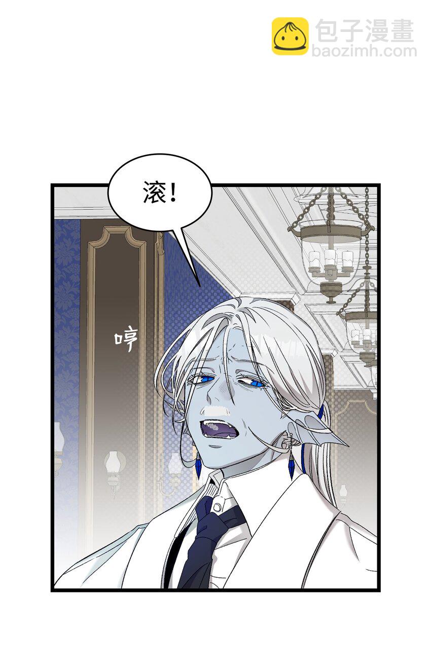 骷髏奶爸 - 166 危機四伏(1/2) - 7