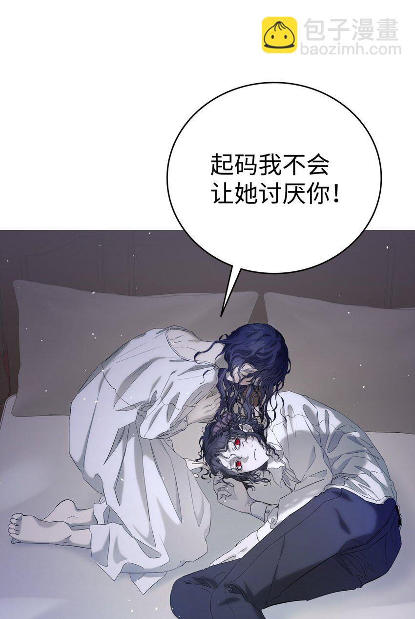 骷髏奶爸 - 166 危機四伏(2/2) - 6