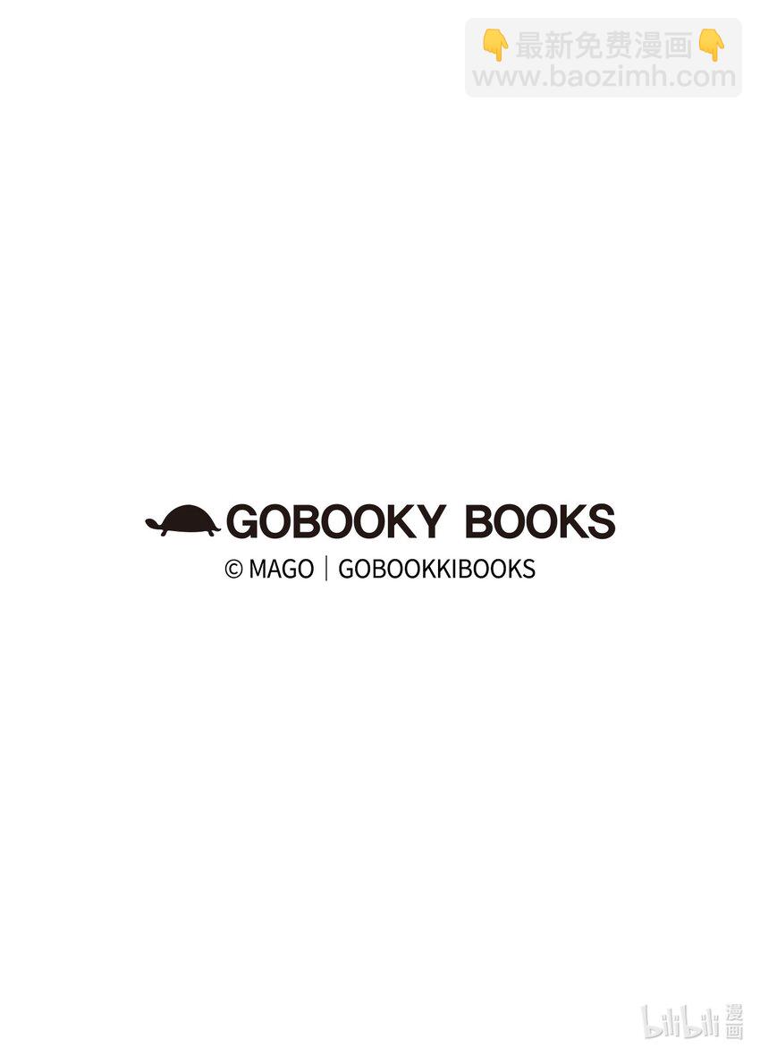 骷髏奶爸 - 166 危機四伏(2/2) - 2