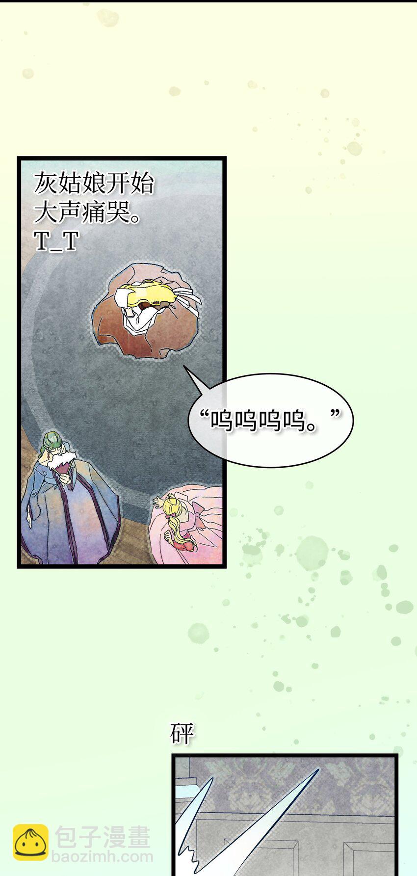 骷髏奶爸 - 168 童話故事(1/2) - 3