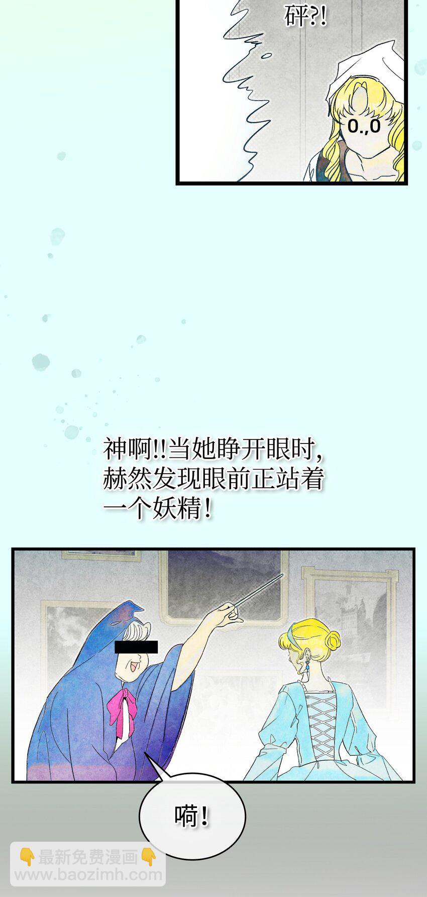 骷髏奶爸 - 168 童話故事(1/2) - 4