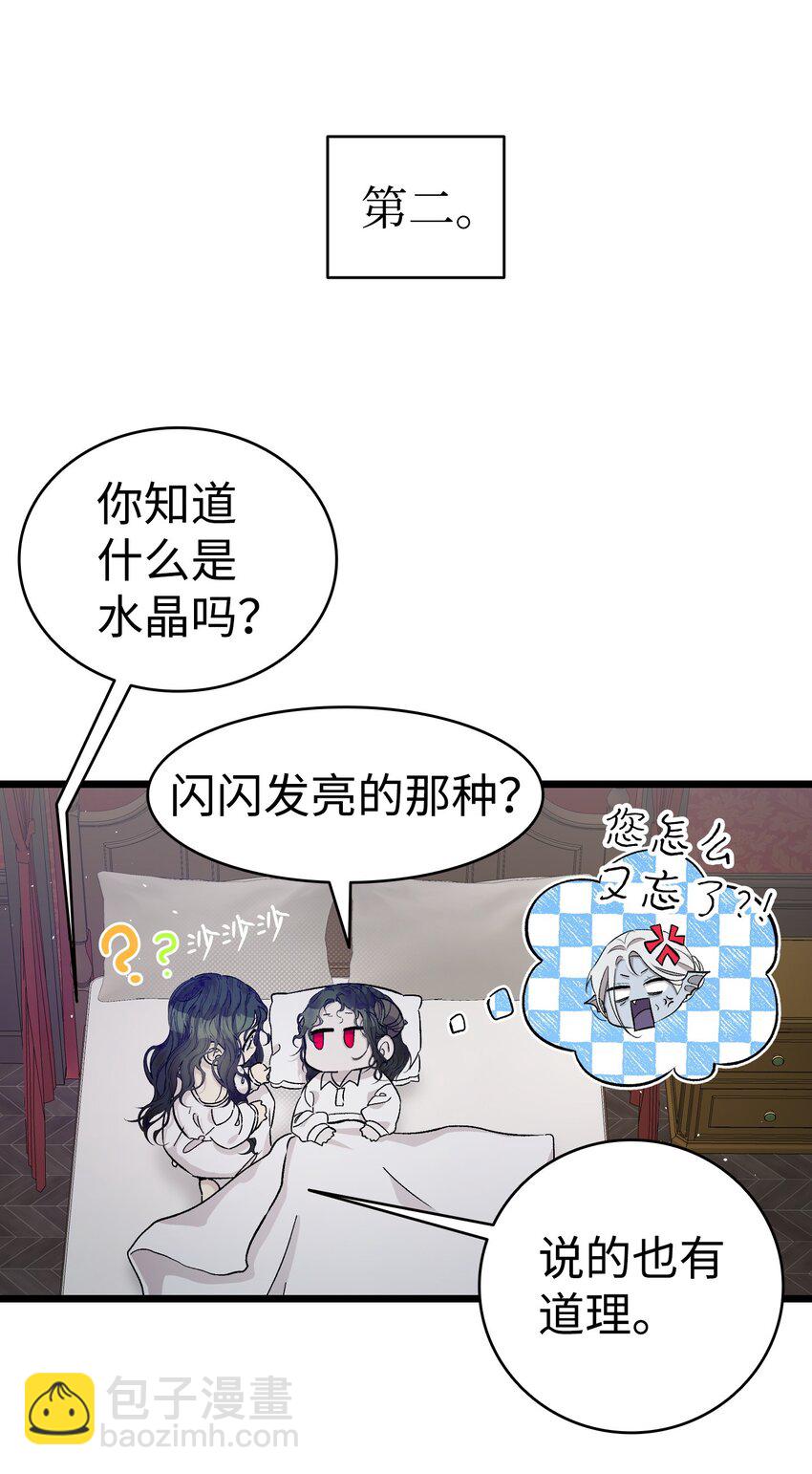 骷髏奶爸 - 168 童話故事(1/2) - 3