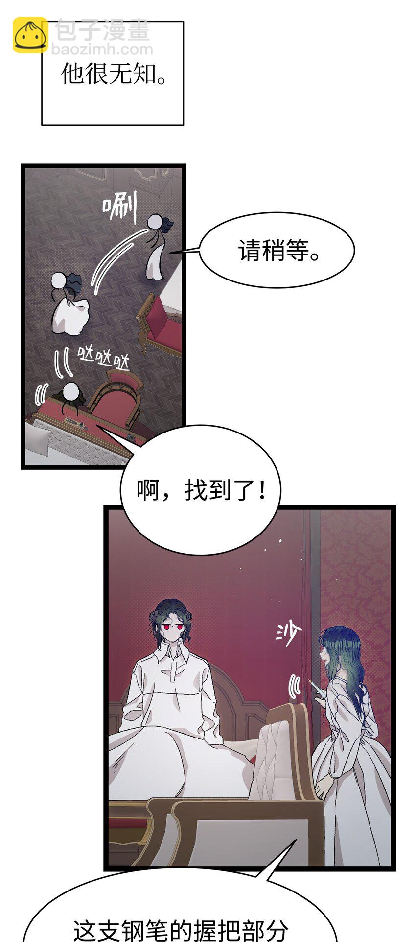 骷髏奶爸 - 168 童話故事(1/2) - 4