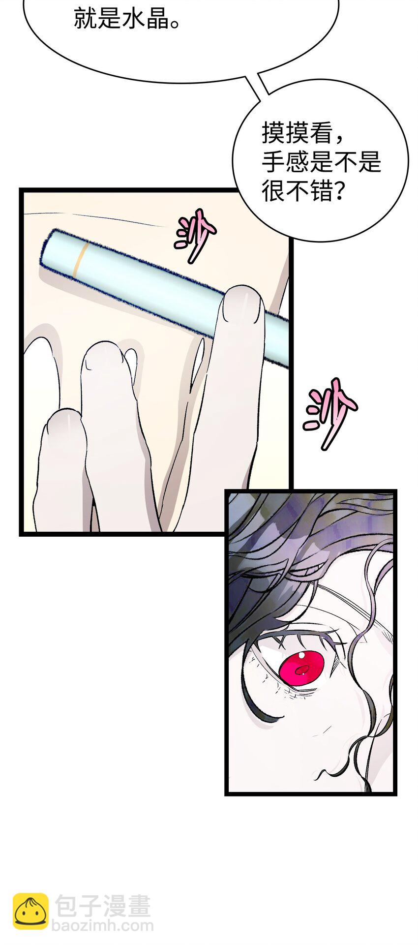 骷髏奶爸 - 168 童話故事(1/2) - 5