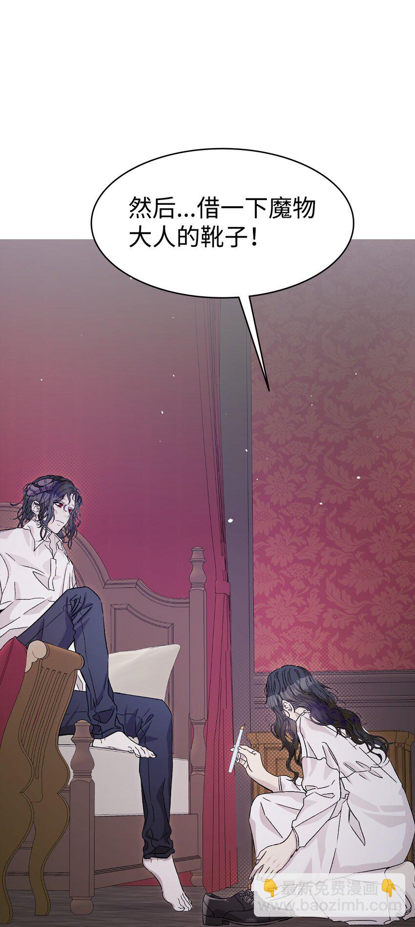 骷髏奶爸 - 168 童話故事(1/2) - 6