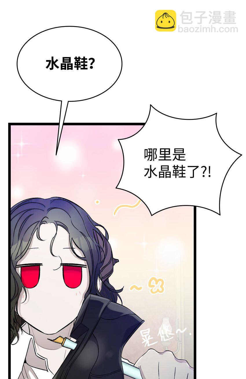 骷髏奶爸 - 168 童話故事(1/2) - 2