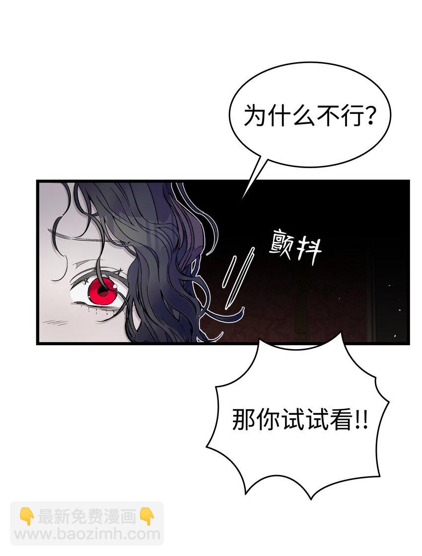 骷髏奶爸 - 168 童話故事(1/2) - 4