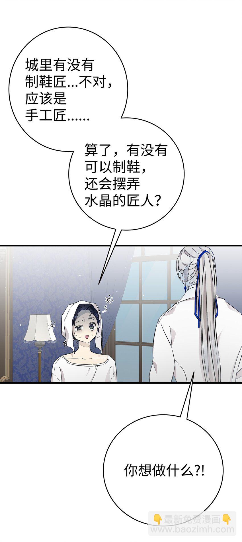 骷髏奶爸 - 168 童話故事(1/2) - 7