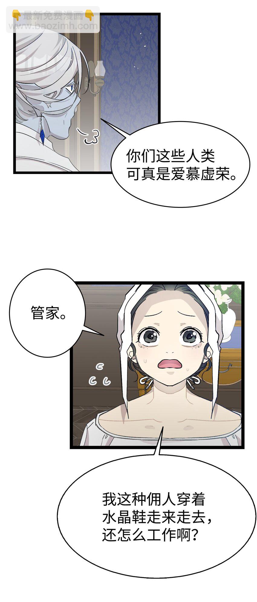 骷髏奶爸 - 168 童話故事(1/2) - 1