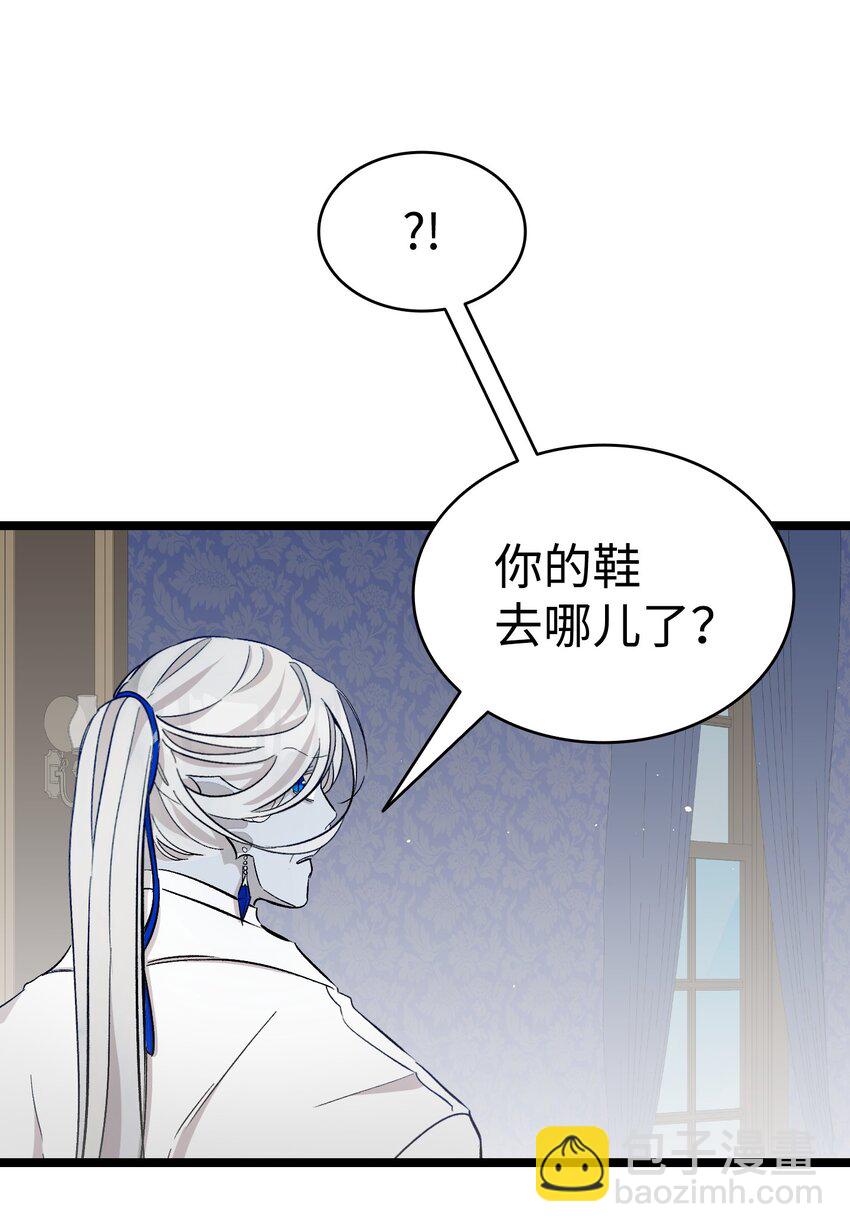 骷髏奶爸 - 168 童話故事(1/2) - 3