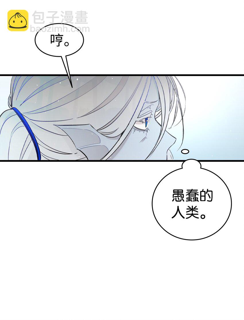 骷髏奶爸 - 168 童話故事(1/2) - 5