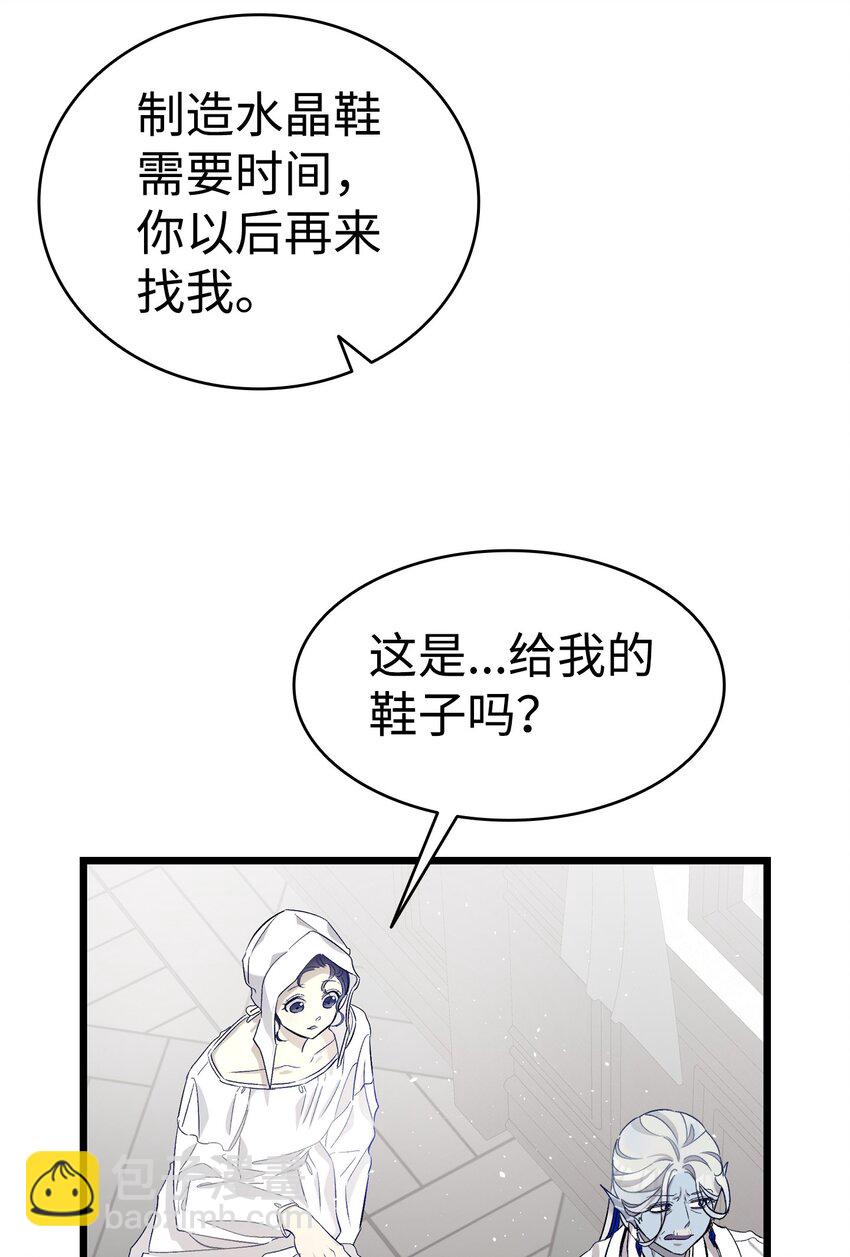 骷髏奶爸 - 168 童話故事(1/2) - 7