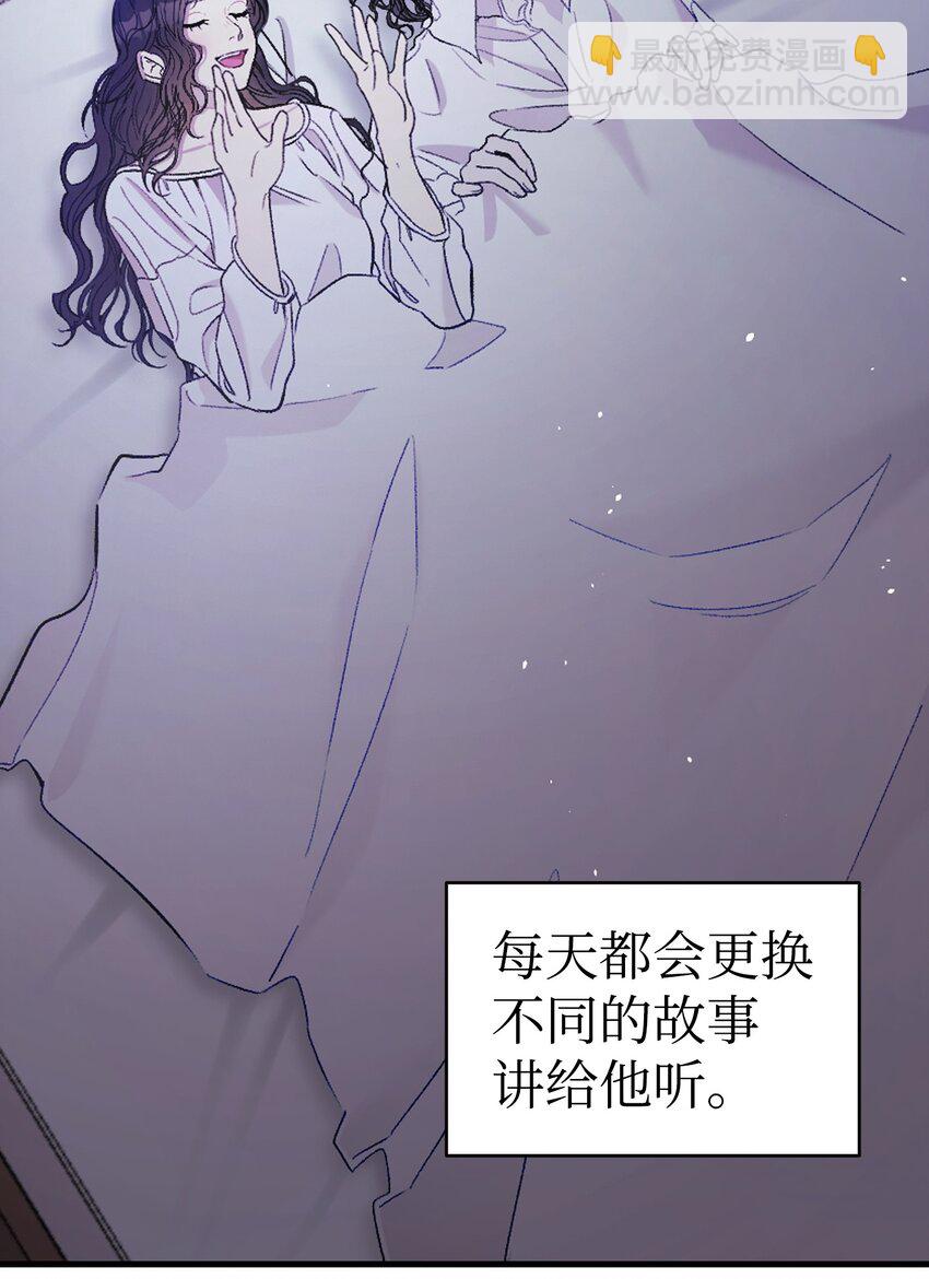 骷髏奶爸 - 168 童話故事(2/2) - 4