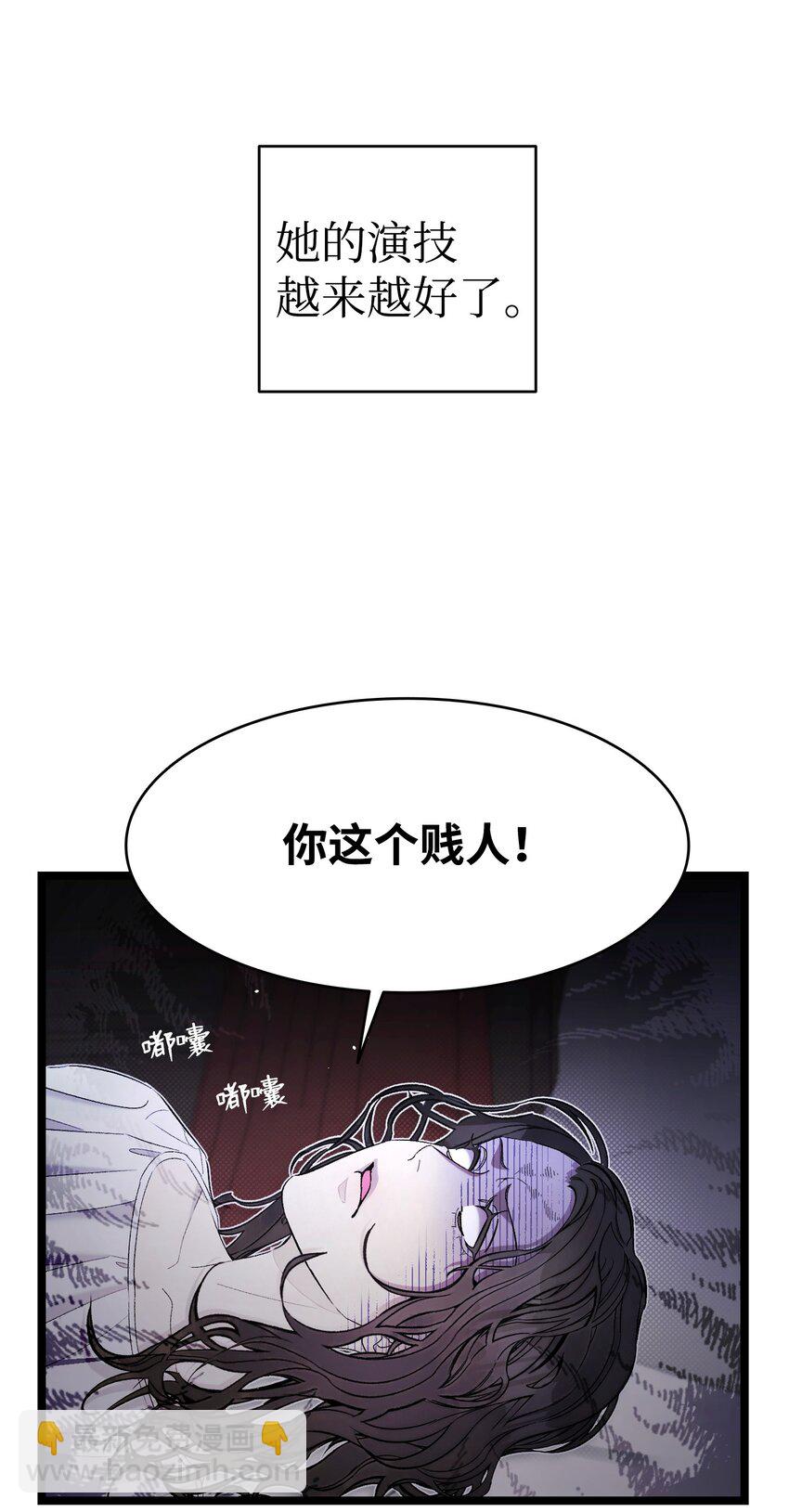 骷髏奶爸 - 168 童話故事(2/2) - 1