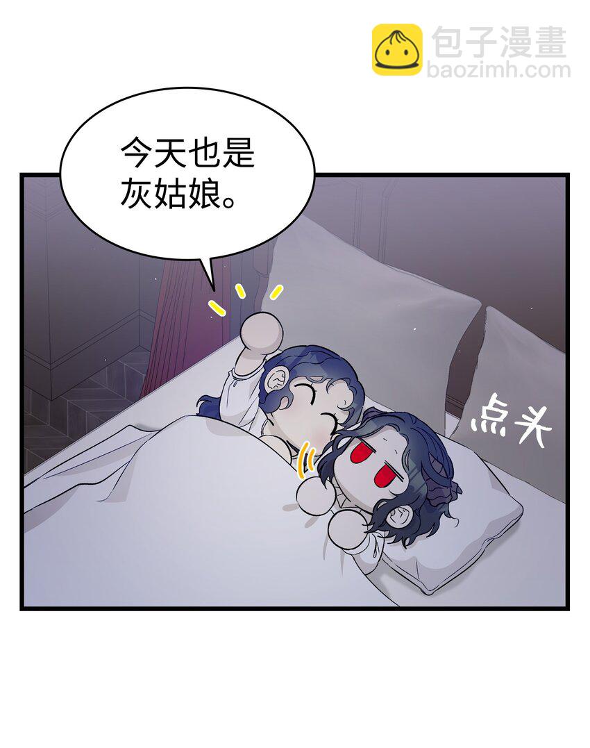 骷髏奶爸 - 168 童話故事(1/2) - 8