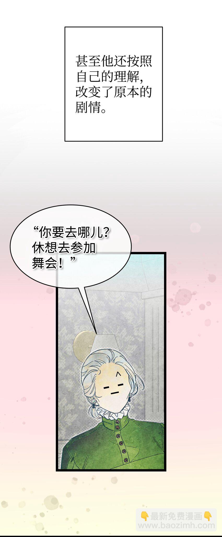 骷髏奶爸 - 168 童話故事(1/2) - 1