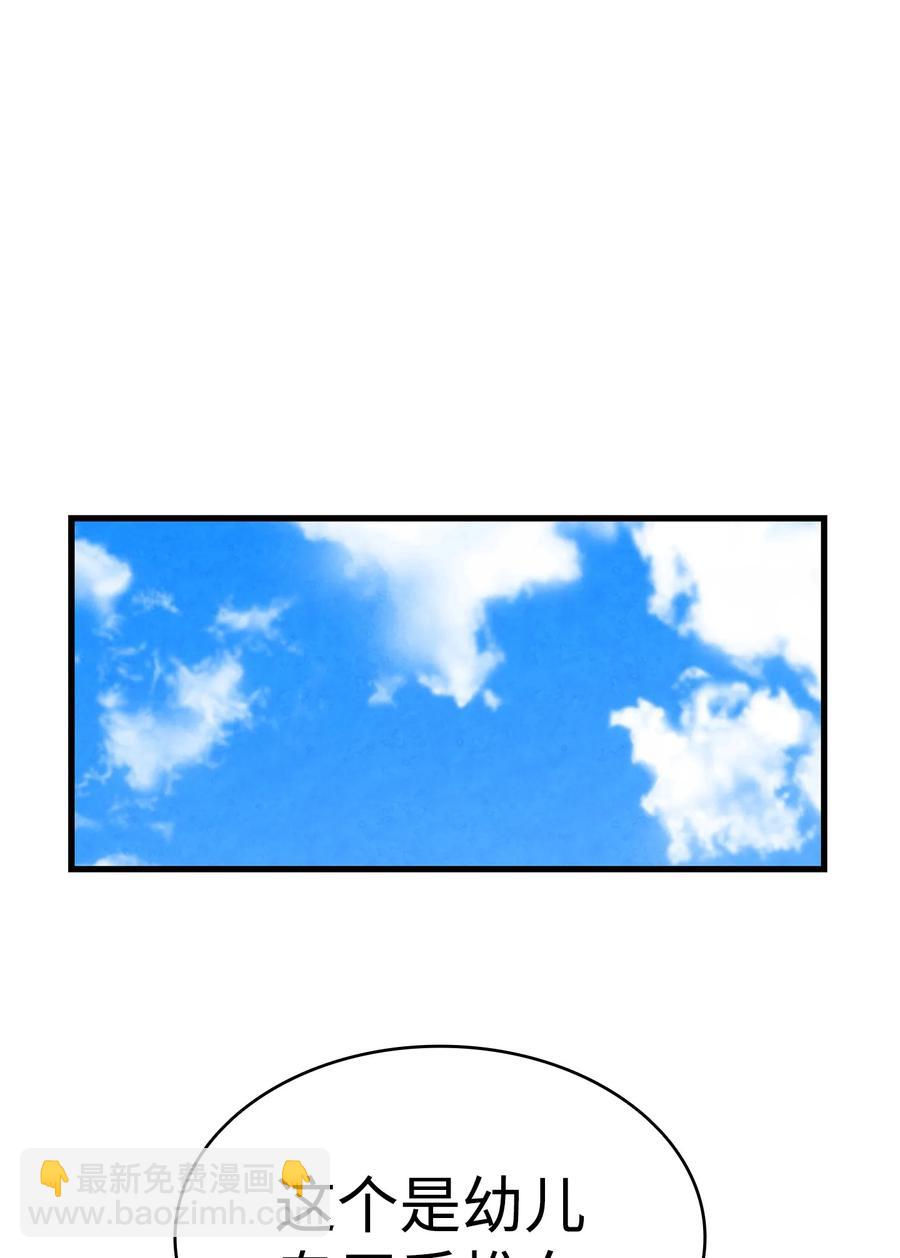 骷髏奶爸 - 18 逛超市(1/2) - 4