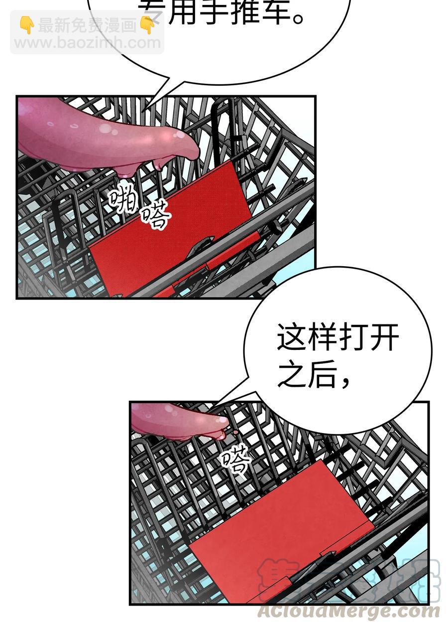 骷髏奶爸 - 18 逛超市(1/2) - 5