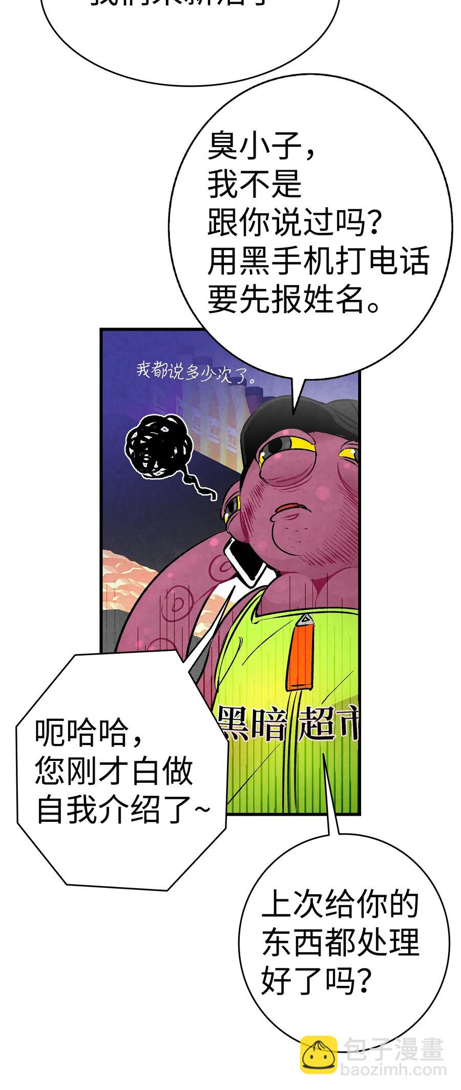 骷髏奶爸 - 18 逛超市(1/2) - 6