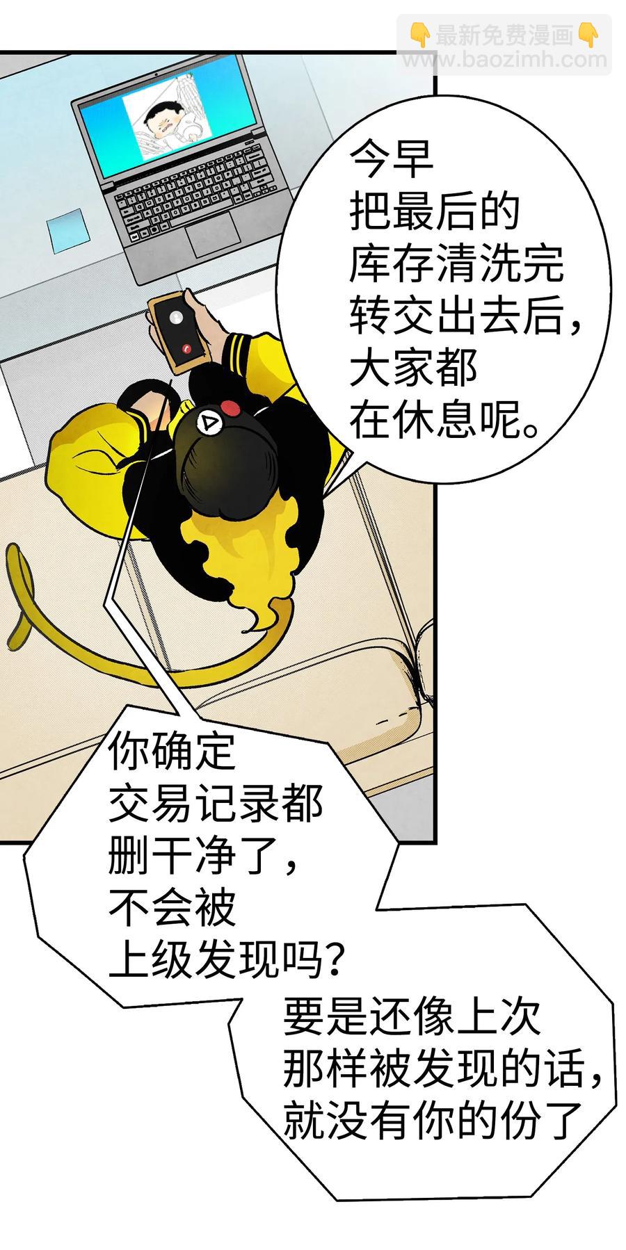 骷髏奶爸 - 18 逛超市(1/2) - 7