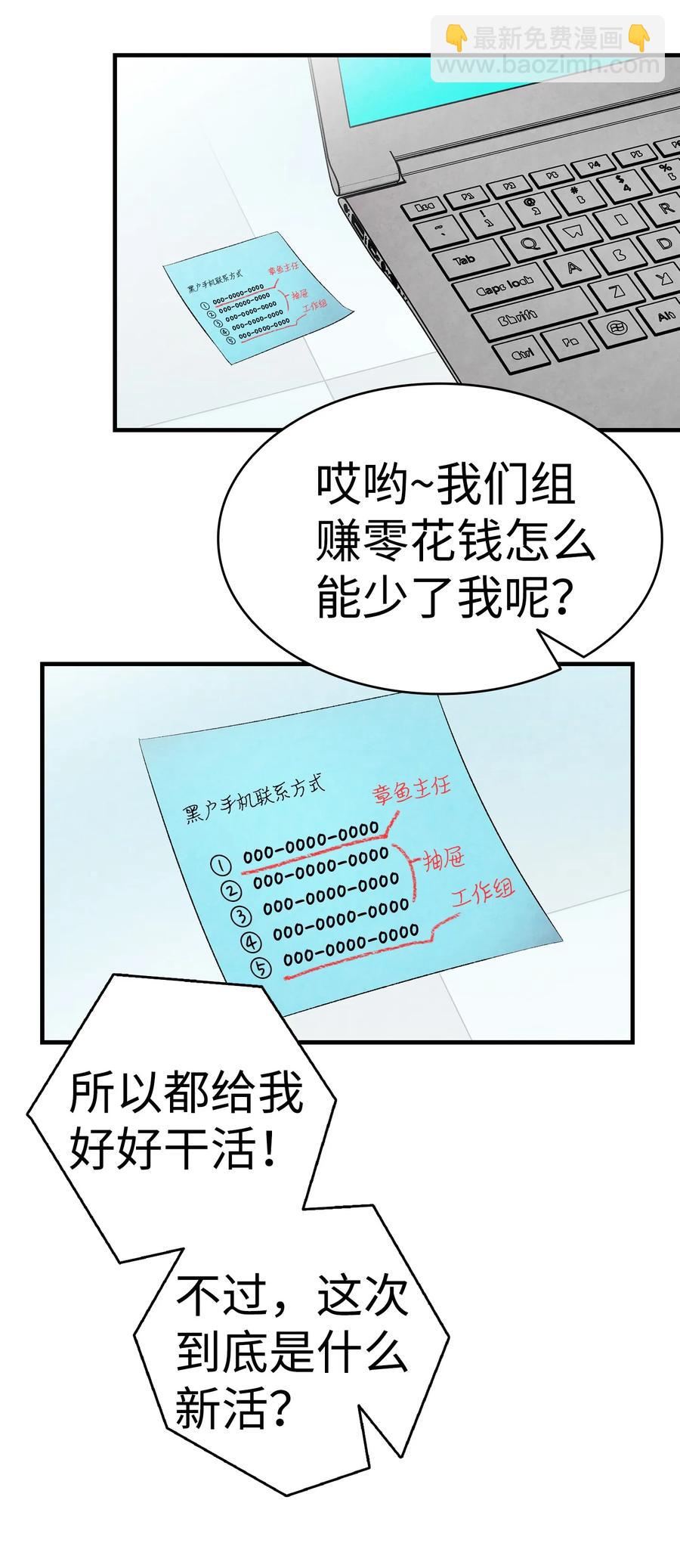 骷髏奶爸 - 18 逛超市(1/2) - 8