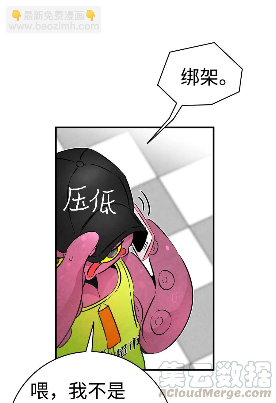 骷髏奶爸 - 18 逛超市(1/2) - 1