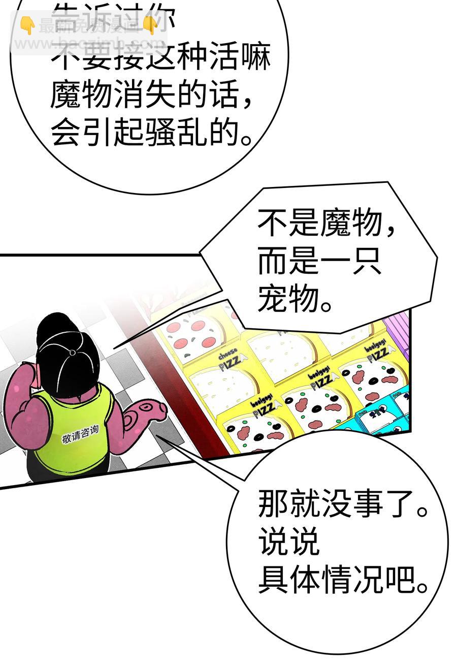 骷髏奶爸 - 18 逛超市(1/2) - 2