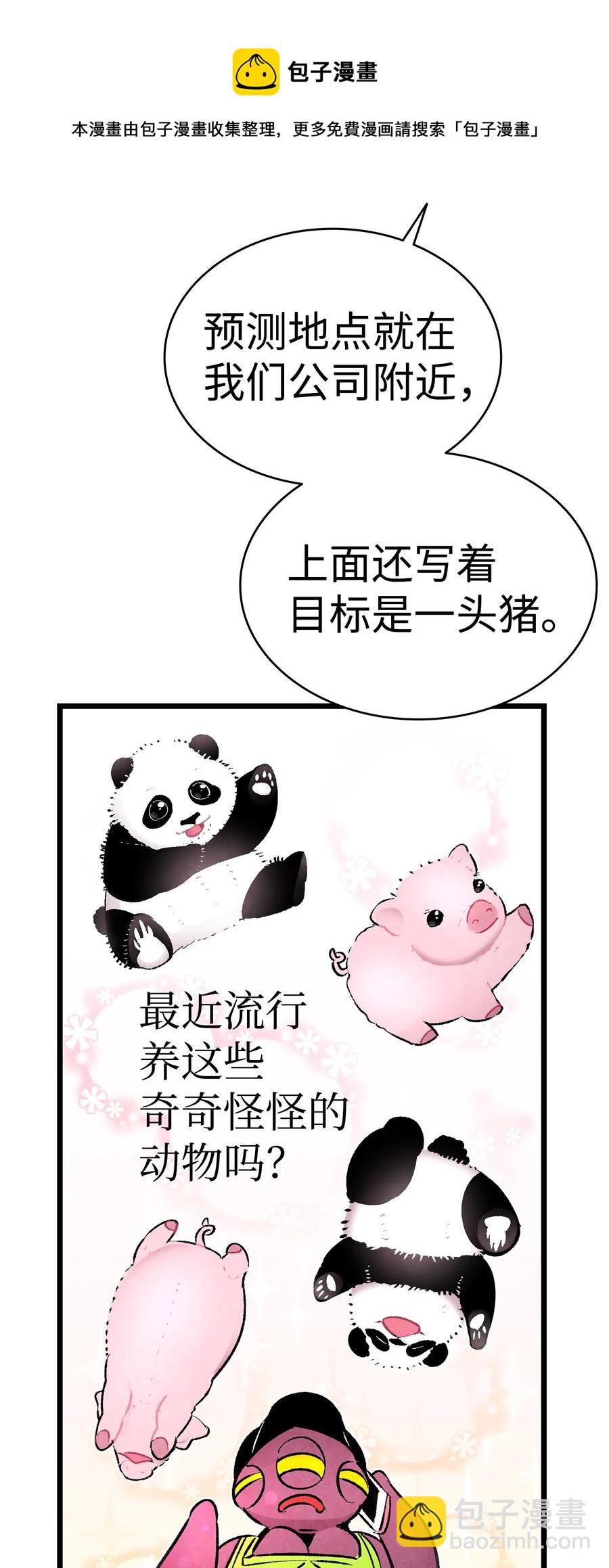 骷髏奶爸 - 18 逛超市(1/2) - 4