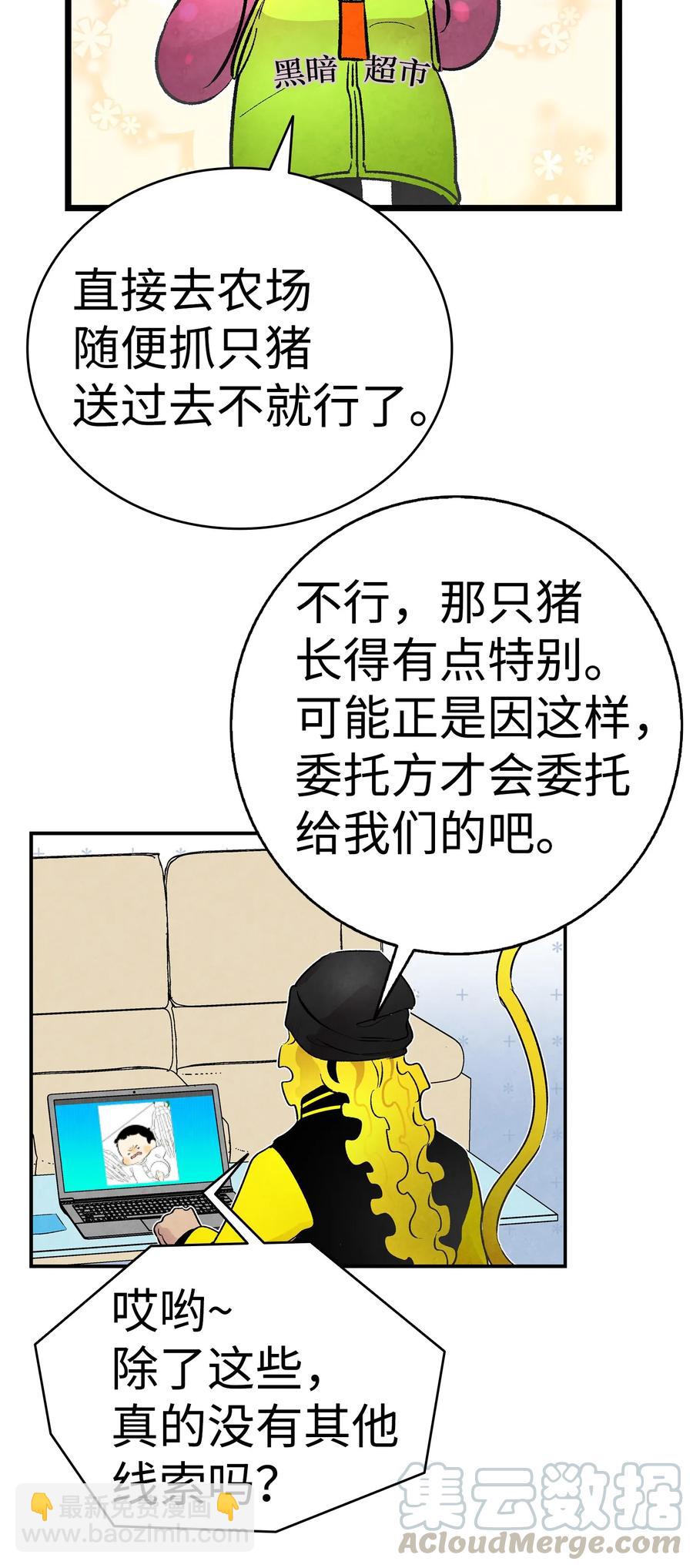 骷髏奶爸 - 18 逛超市(1/2) - 5