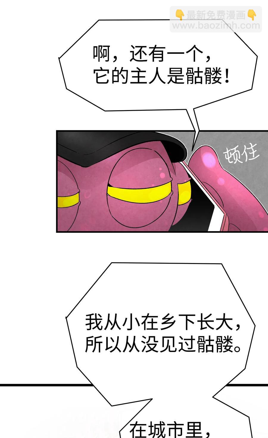 骷髏奶爸 - 18 逛超市(1/2) - 6