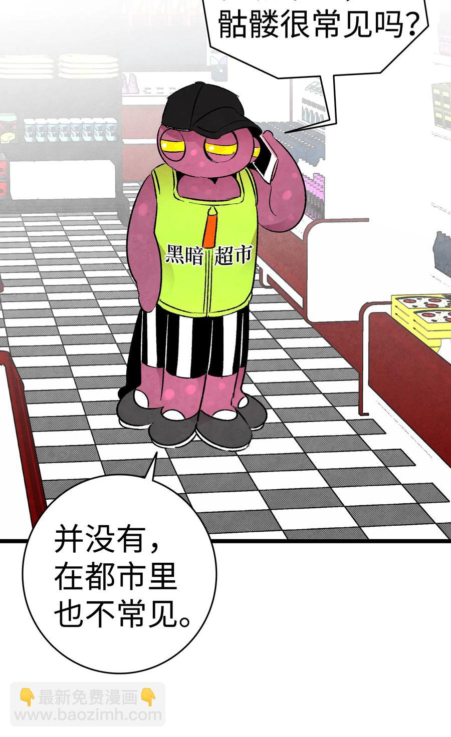 骷髏奶爸 - 18 逛超市(1/2) - 7