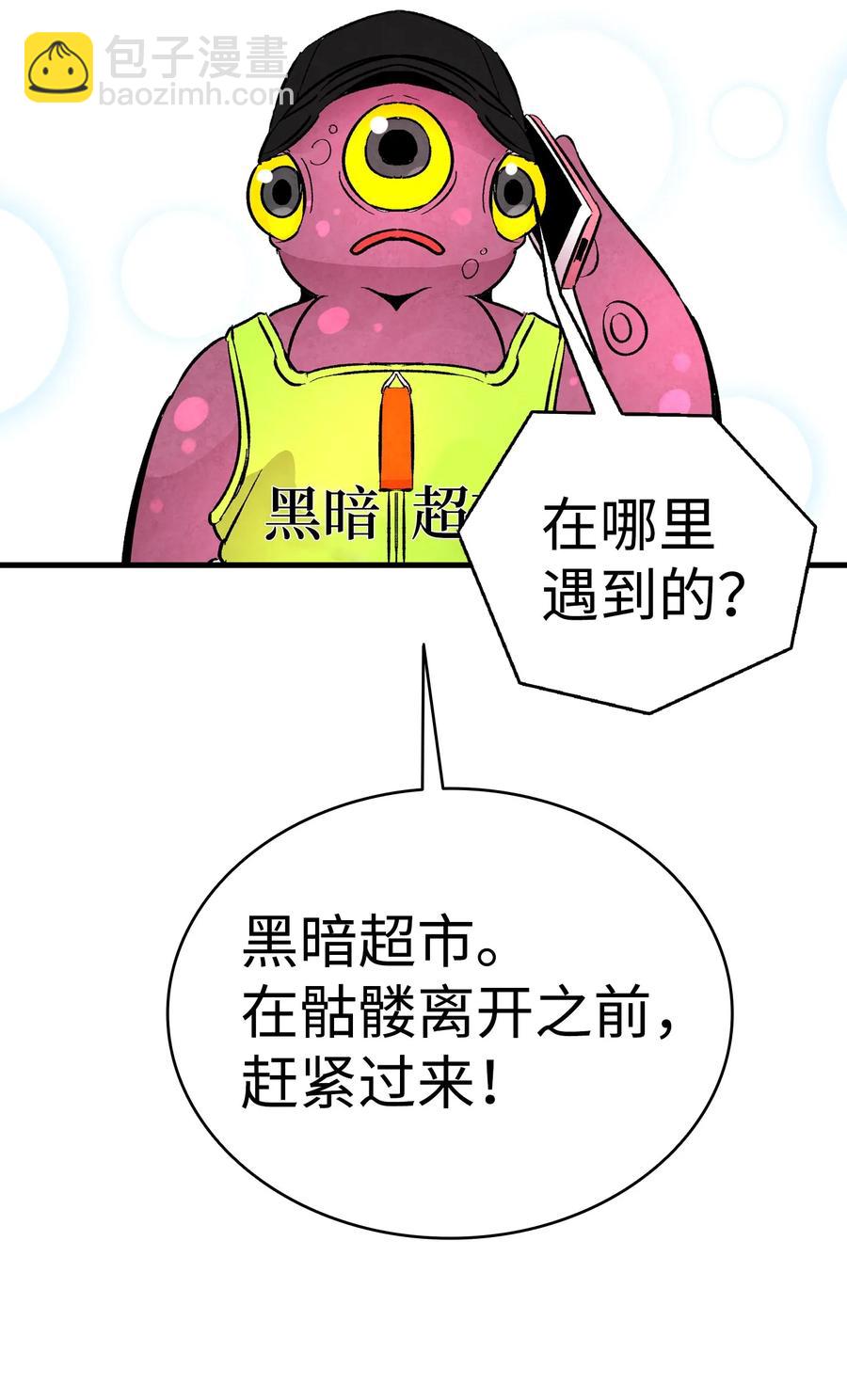 骷髏奶爸 - 18 逛超市(1/2) - 3