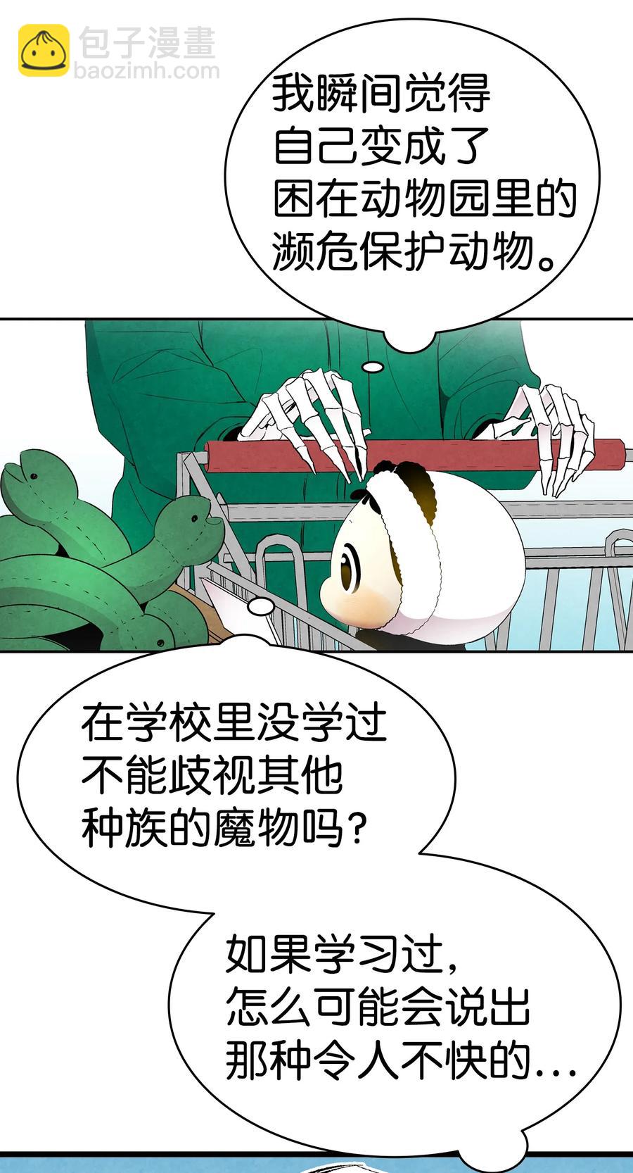 骷髏奶爸 - 18 逛超市(1/2) - 6