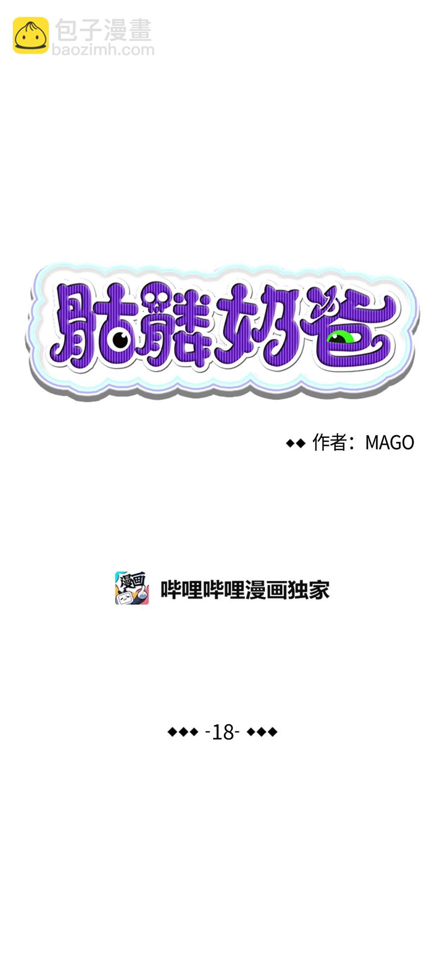 骷髏奶爸 - 18 逛超市(1/2) - 4