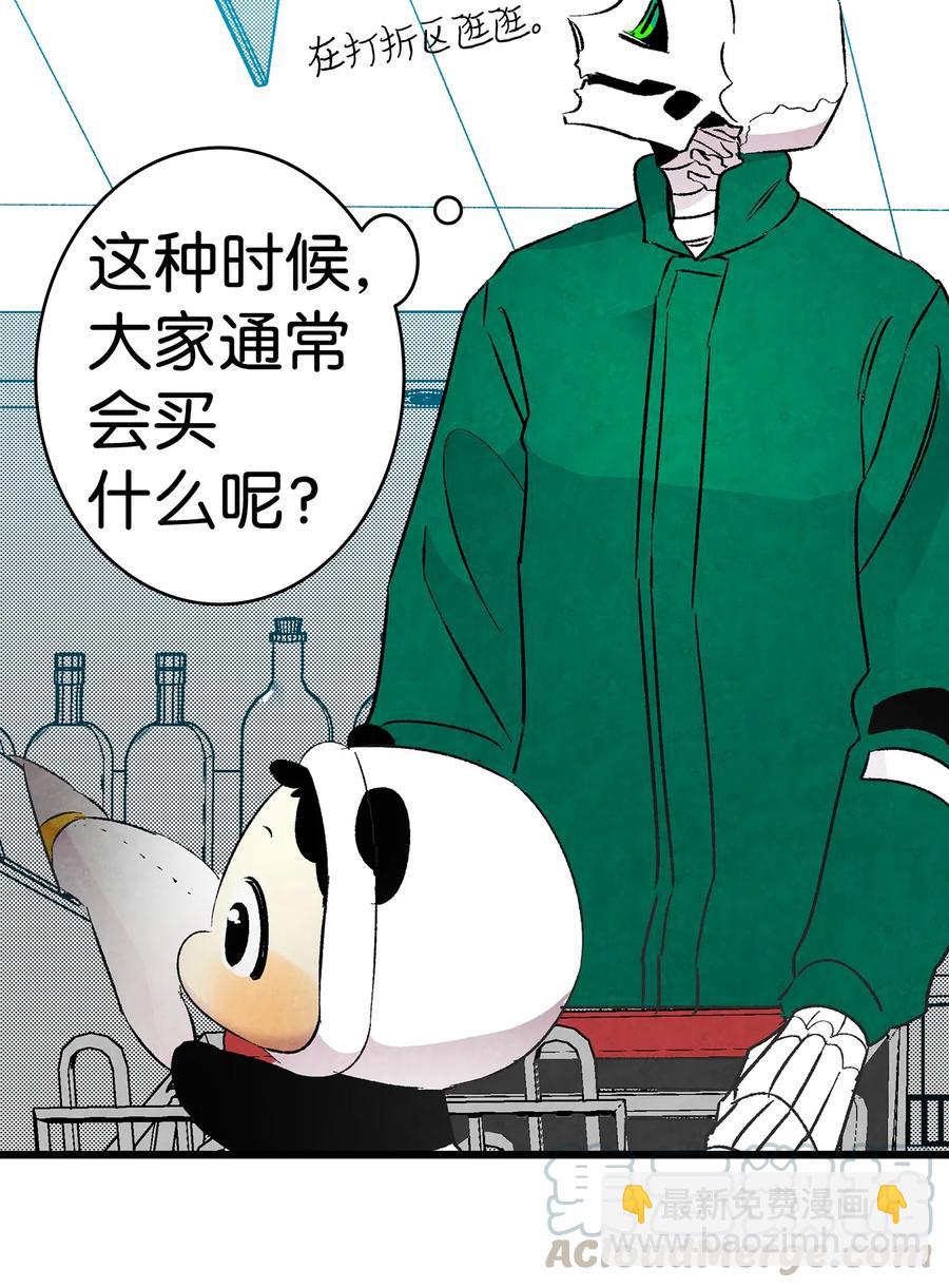 骷髏奶爸 - 18 逛超市(1/2) - 5