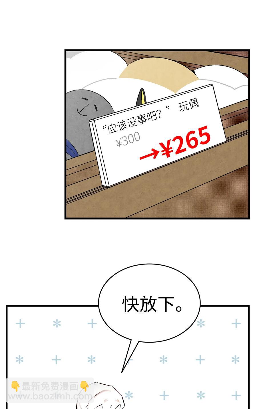 骷髏奶爸 - 18 逛超市(1/2) - 2