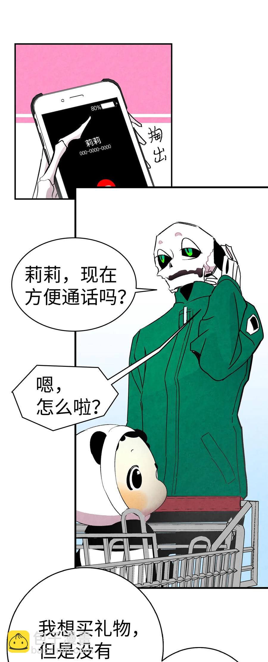 骷髏奶爸 - 18 逛超市(2/2) - 3