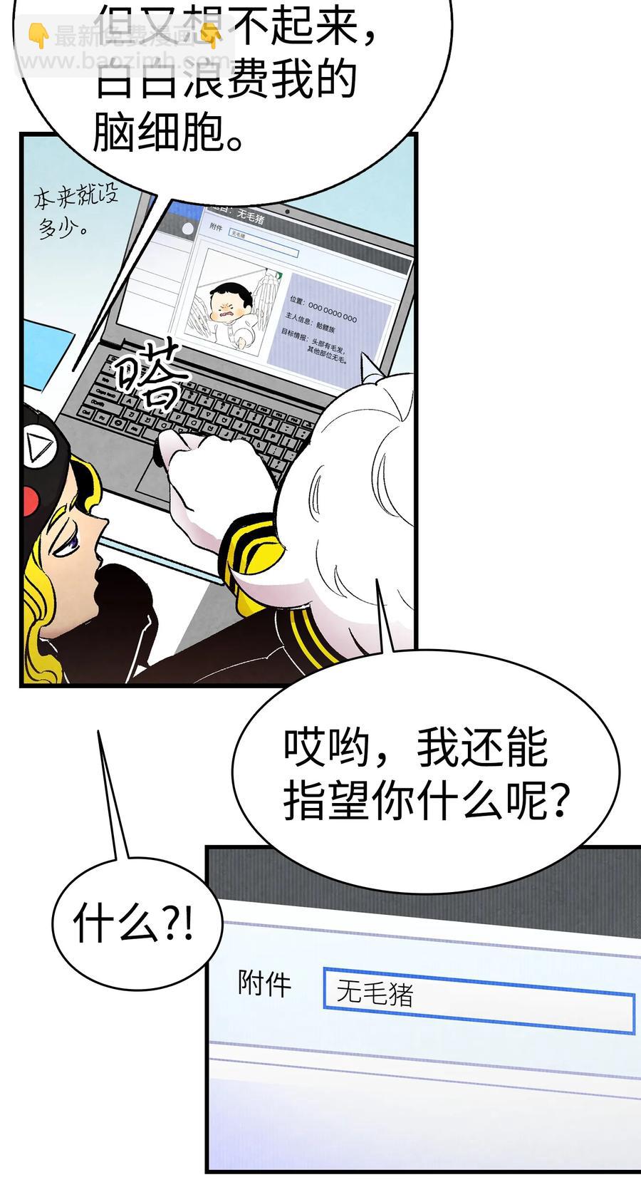 骷髏奶爸 - 18 逛超市(1/2) - 6